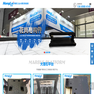 惠州市宏磊精密机械设备有限公司