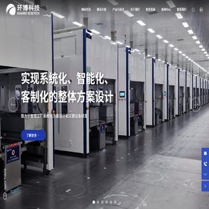 天津环博科技有限责任公司
