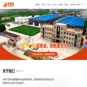 河北欧狮顿新能源科技有限公司