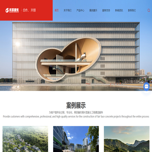 清水混凝土