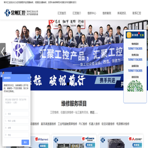 常州触摸屏维修