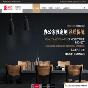北京办公家具