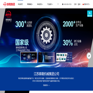 江苏泰隆减速机股份有限公司