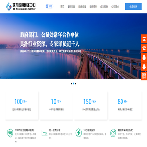 玖九合同翻译公司