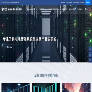 无锡古那夫储能科技有限公司
