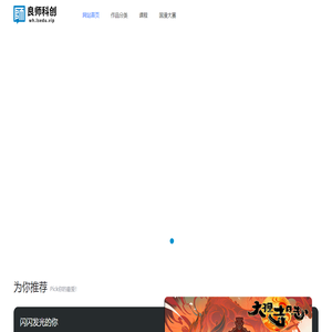 国风新着