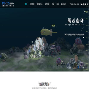 数字海洋事业部