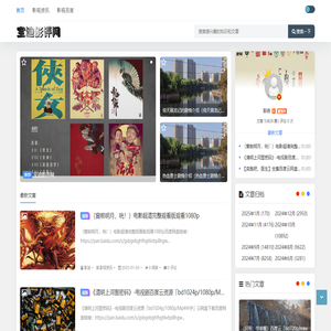 宝迪影评网