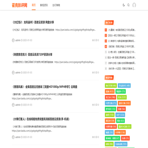 霍克影评网