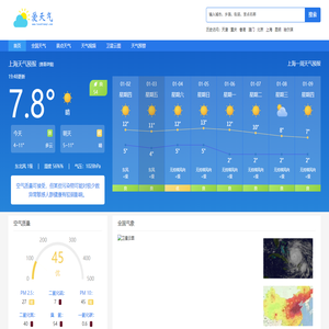 天气
