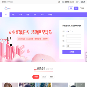 新婚恋脱单吧