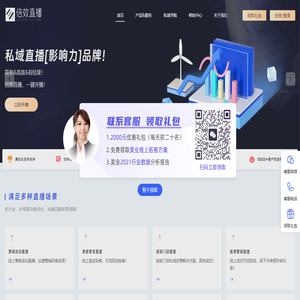 倍效直播