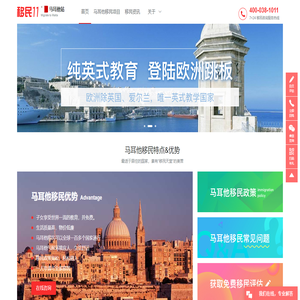 马耳他移民条件,马耳他买房移民,护照,马耳他移民政策