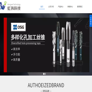 宁波市虹伟科技有限公司
