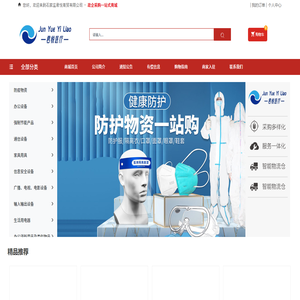 石家庄君悦商贸有限公司