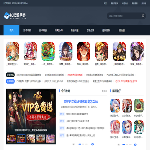 扎巴野手游