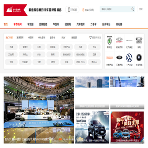 汽车品牌网