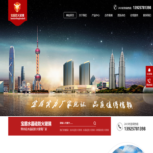 东莞市宝盾防火玻璃有限公司