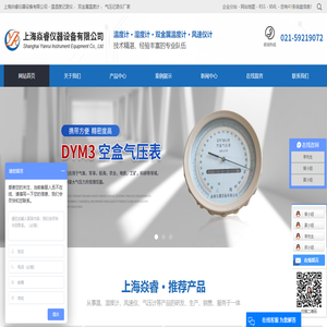 温湿度记录仪