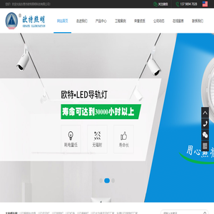 LED日光管,东莞照明LED天花灯,东莞LED,LED球泡灯生产基地,LED洗墙灯,LED水底灯