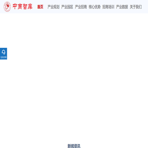 深圳中商智库规划设计院