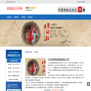 黄梅戏剧团戏班子联系电话