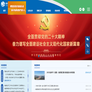 四川省水利发展集团有限公司