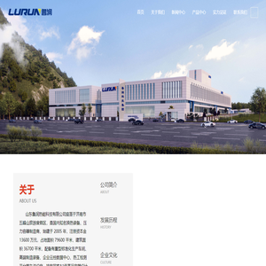 山东鲁润热能科技有限公司
