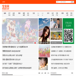 宝亲网
