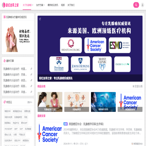 粉红丝带之家