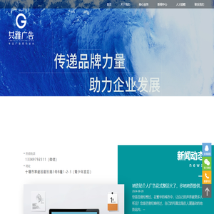 十堰广告加工厂