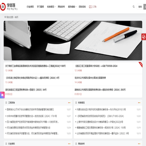 学部落