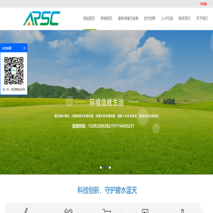 湖南艾森尼克环保科技有限公司