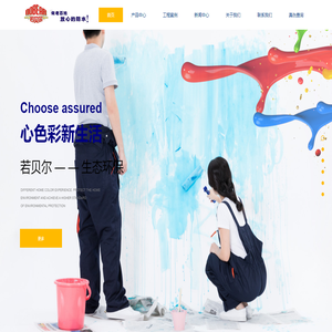 建筑工程外墙材料