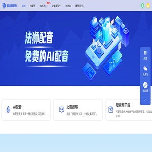蓝法狮配音