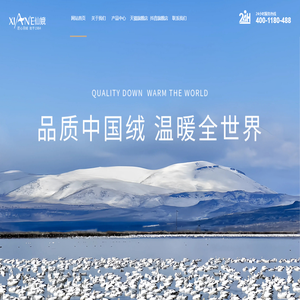 扬州市仙娥羽绒制品有限公司