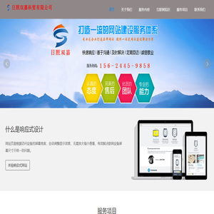 日照网络竞价推广