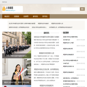 上海健璐信息科技有限公司