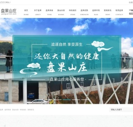 盘果农业