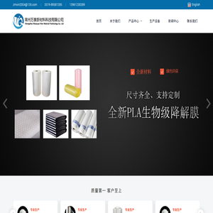 常州塑料袋,塑料膜,PLA可降解高透膜,亚光膜,可降解包装袋,缠绕膜