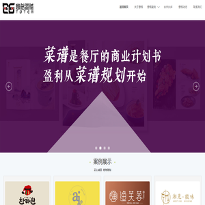 意格图腾餐饮设计