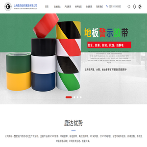 上海鹿达投资（集团）有限公司