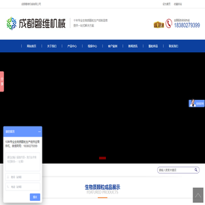 成都磐维机械