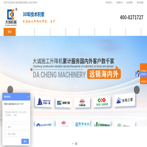 施工电梯