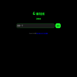 24小时在线私人免费接单