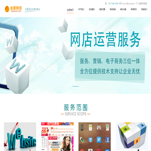 三亚网站建设