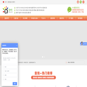 成都淘气堡,淘气堡,淘气堡厂家,儿童乐园设备,成都童悦游乐设备有限公司,重庆淘气堡厂家,贵阳淘气堡厂家,昆明淘气堡厂家,成都海洋球厂家,成都蹦床厂家,成都滑梯厂家