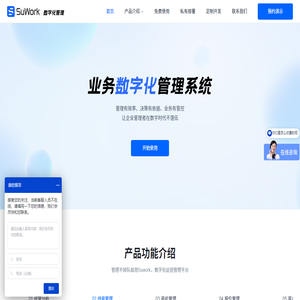 SuWork