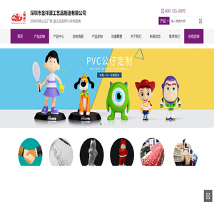 动漫卡通游戏手办定制