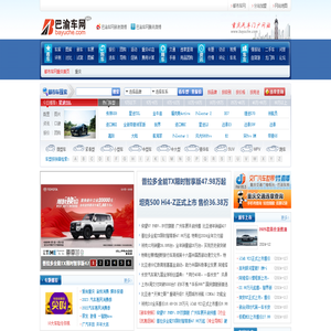 重庆汽车网